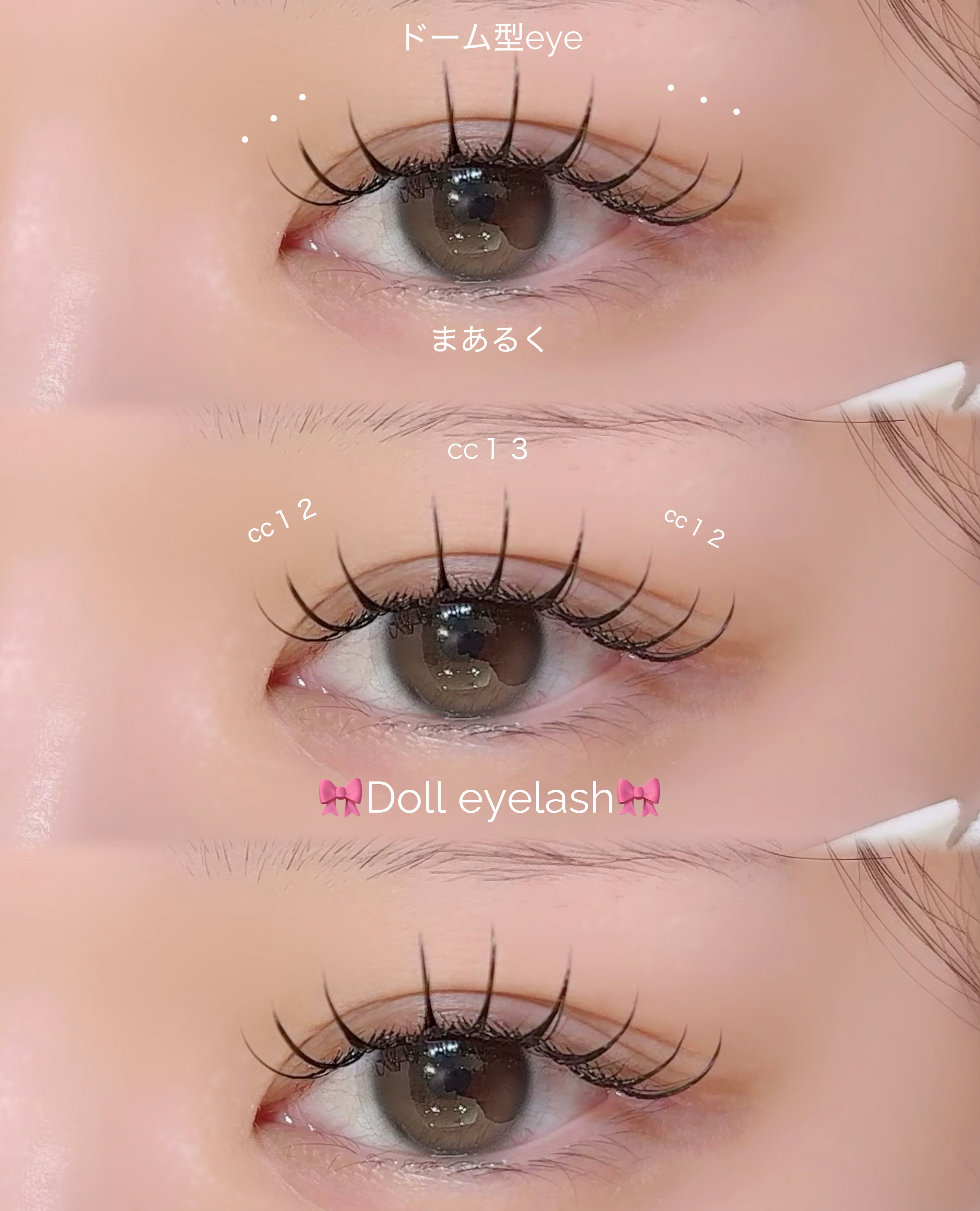 eyelist_kokona