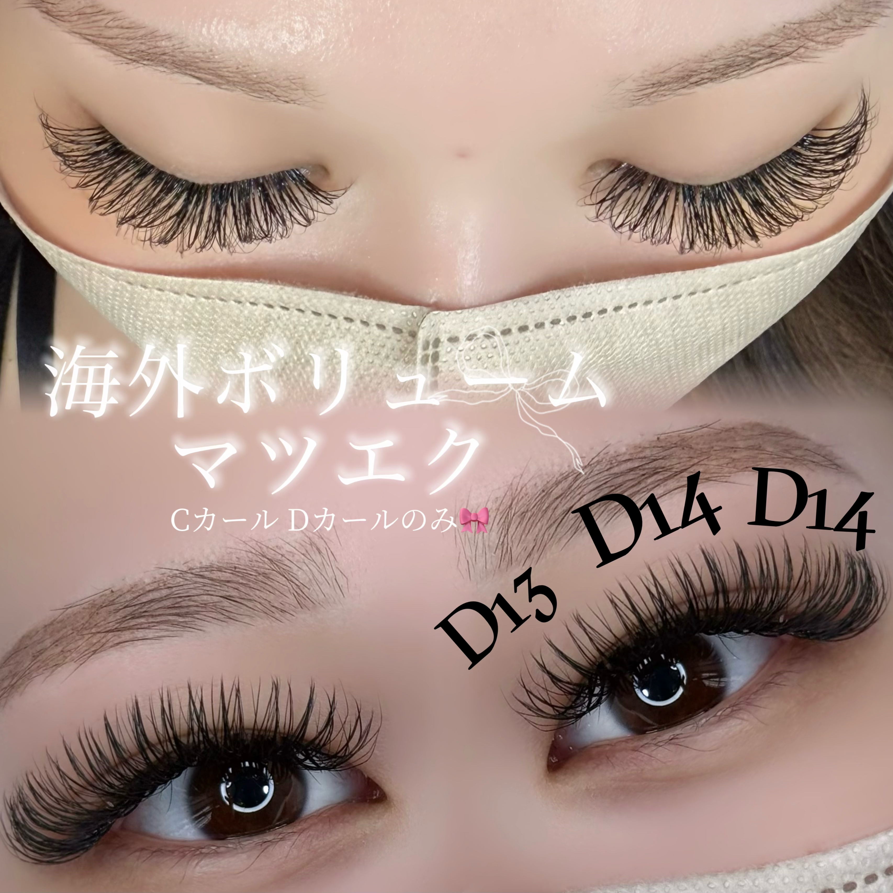 enchante_eyelash