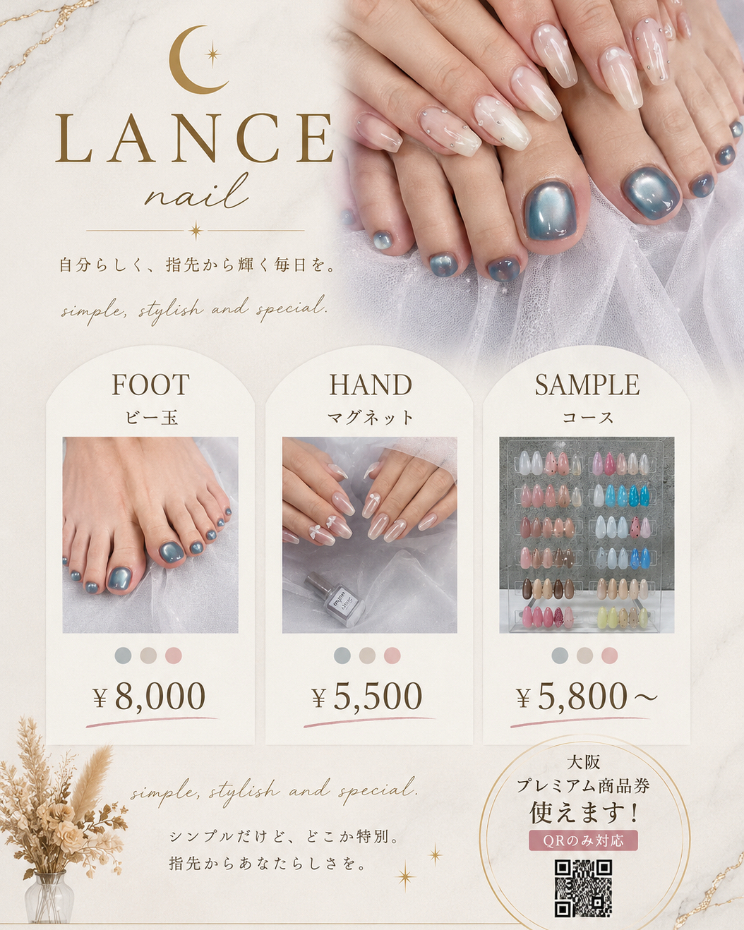 Lance.nail