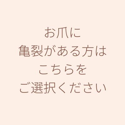 フットリペア(1本)