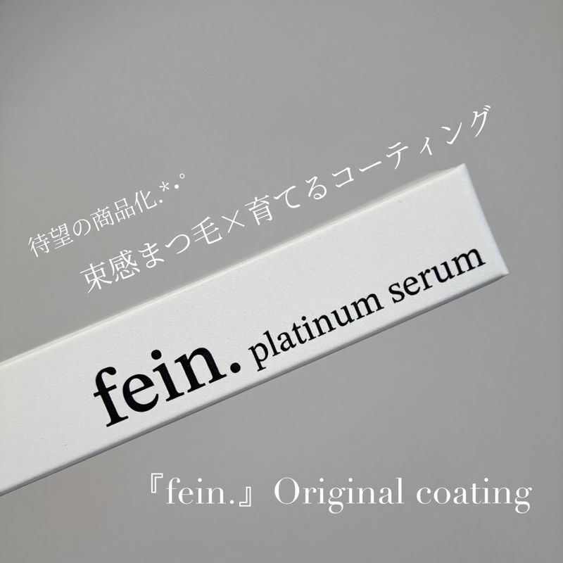 fein.福岡店
