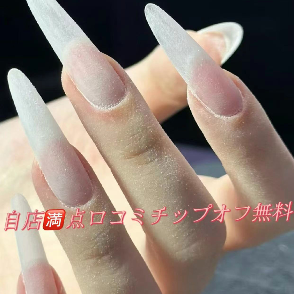 Nail.yuka