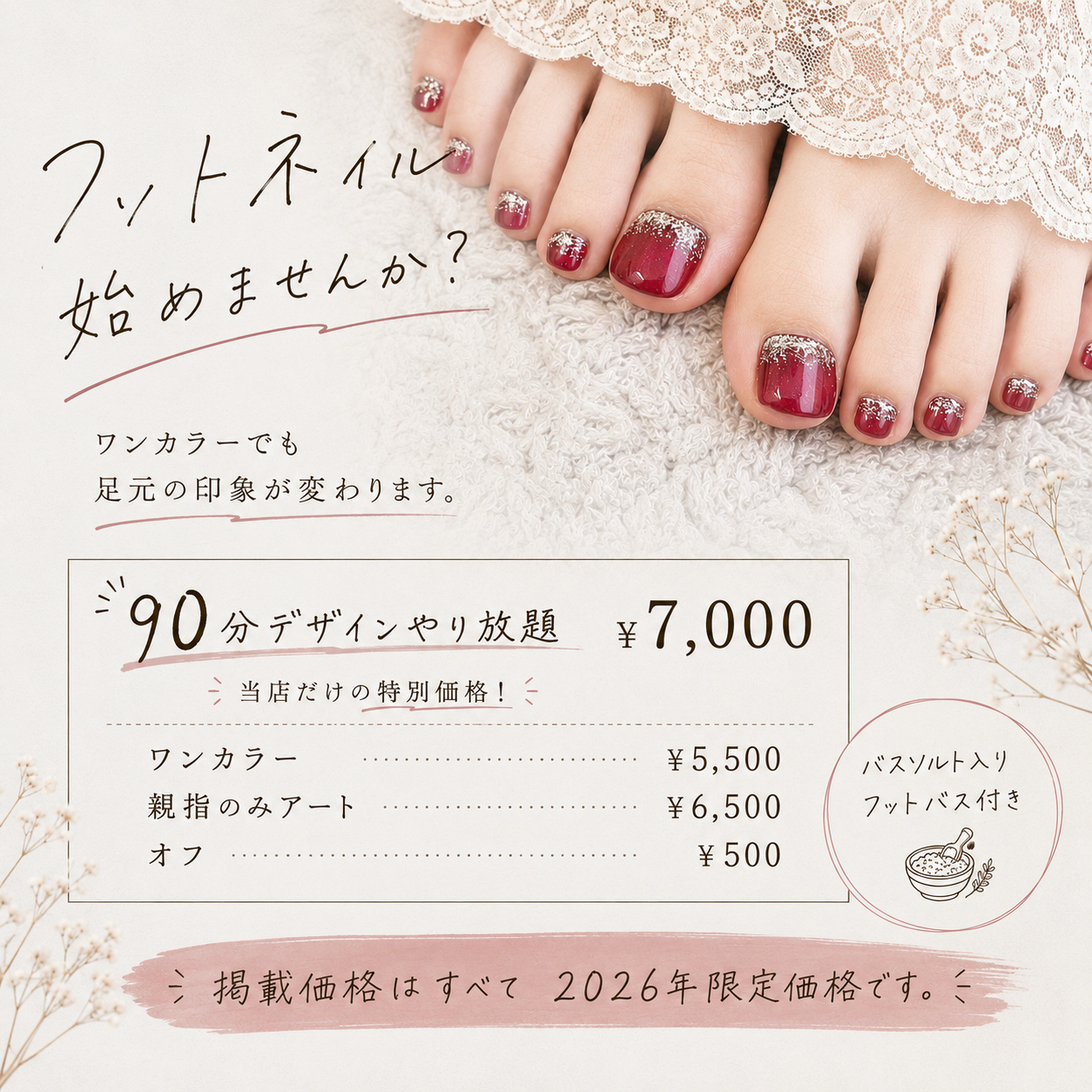 nailroom_kuka
