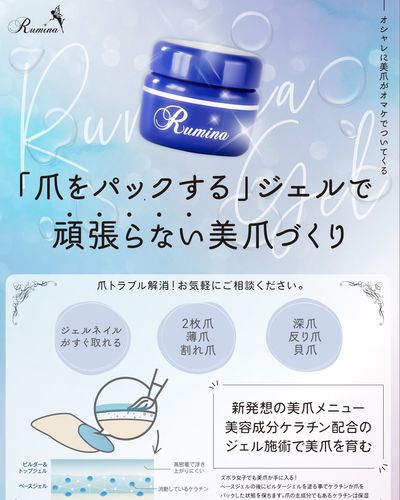 【美爪ケア特化ジェル】ルミナワンカラー