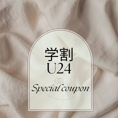 【学割U24】フラットラッシュ100本