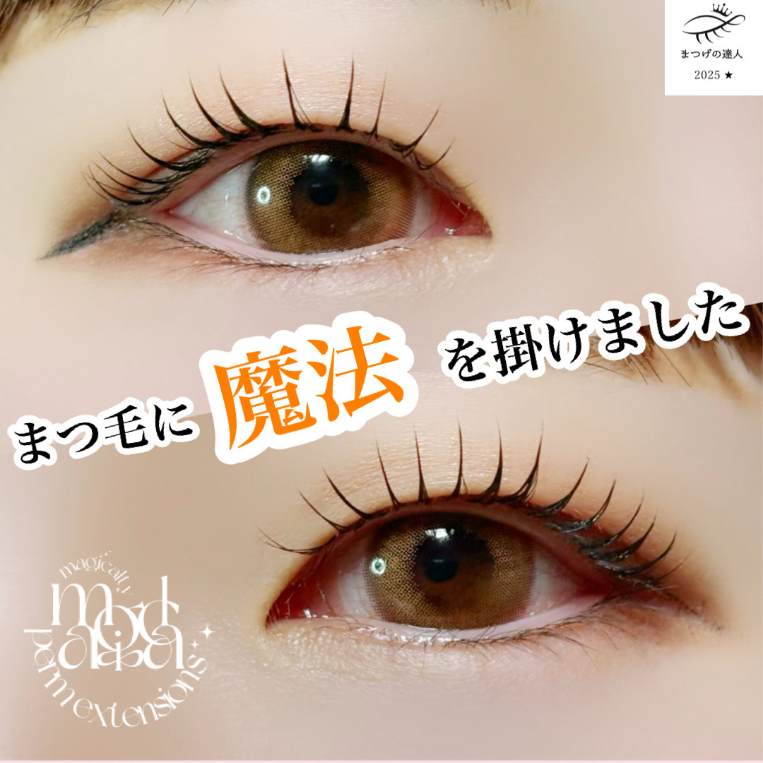 saki_matsuge