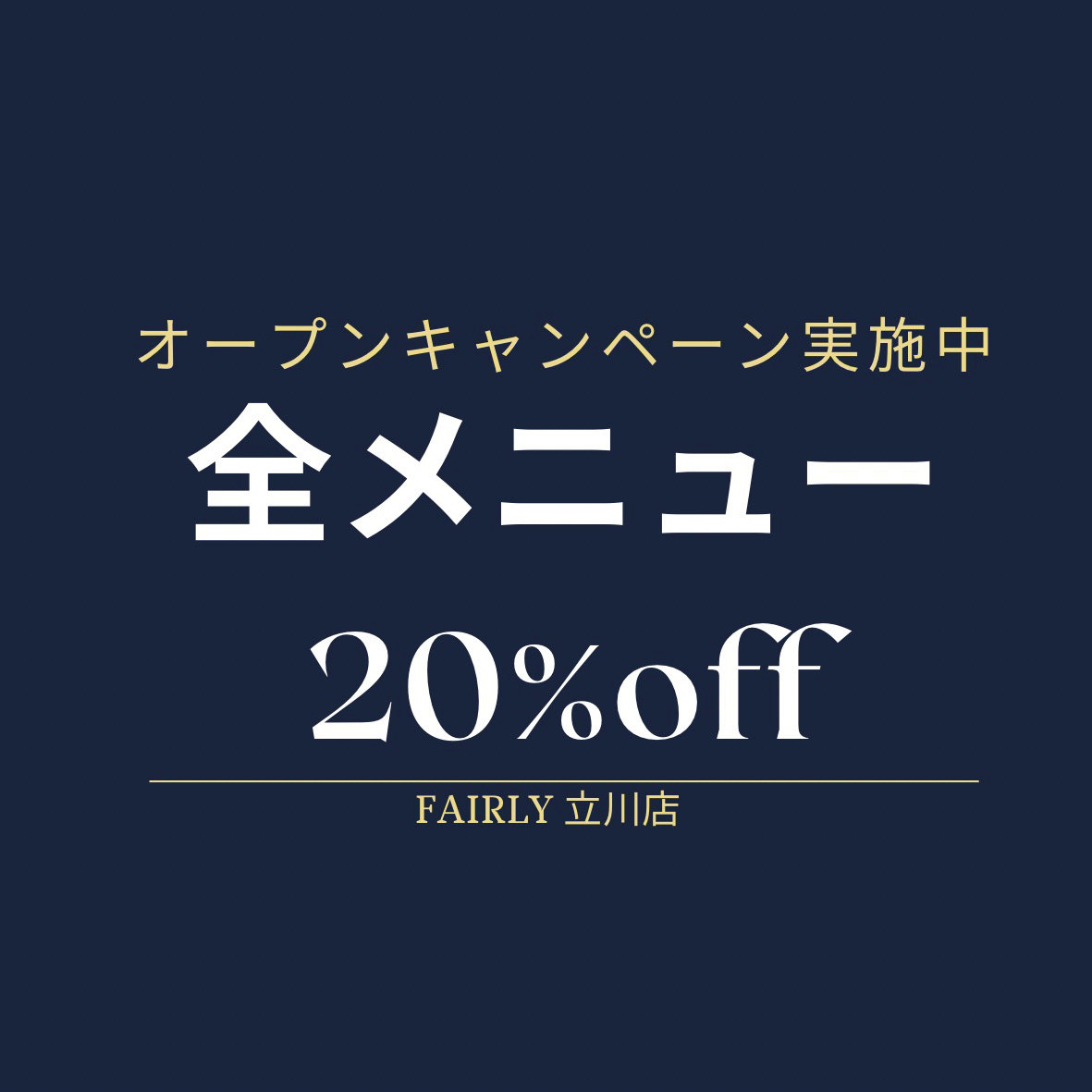 fairlynail_2025