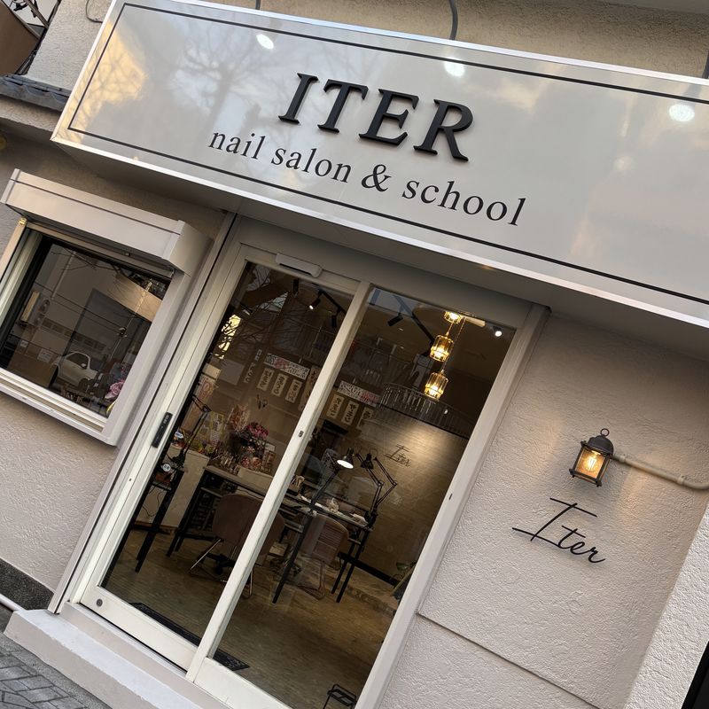 nailsalon&school ITER-イテル-