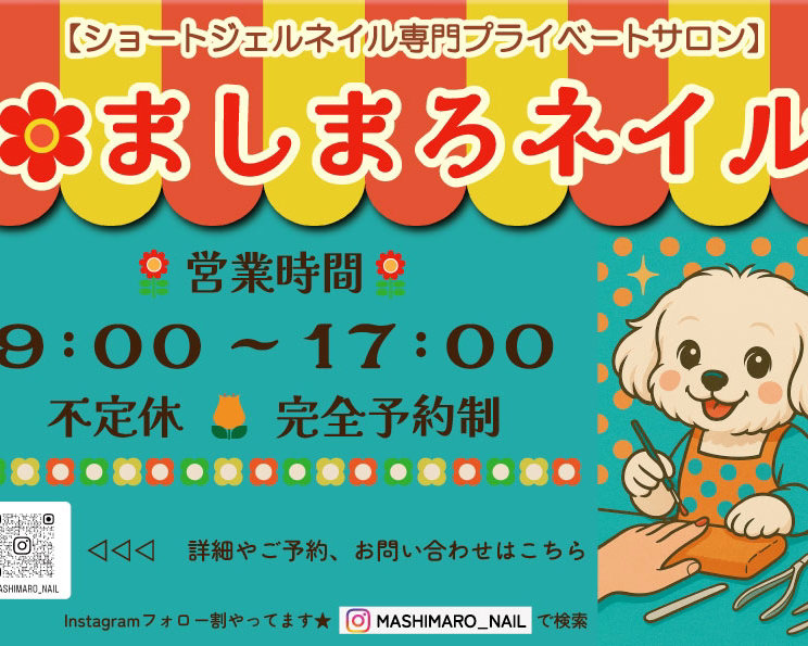mashimaro_nail