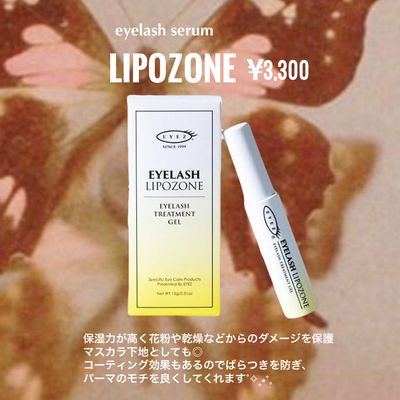 まつ毛パーマ＋美容液セット♬