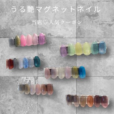 【U24限定♪】当店一押し★マグネットワンカラー　3,000円
