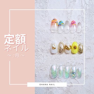 定額ネイル¥7800→