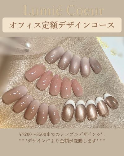 [ご新規様]💛オフィス定額デザインコース¥7200~8500