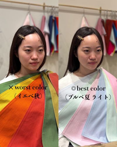 【パーソナルカラー診断＋メイク診断＋ワンカラー】似合わせカラーで垢抜け🎀