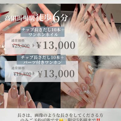 チップ長さだし10本＋ワンホンネイル