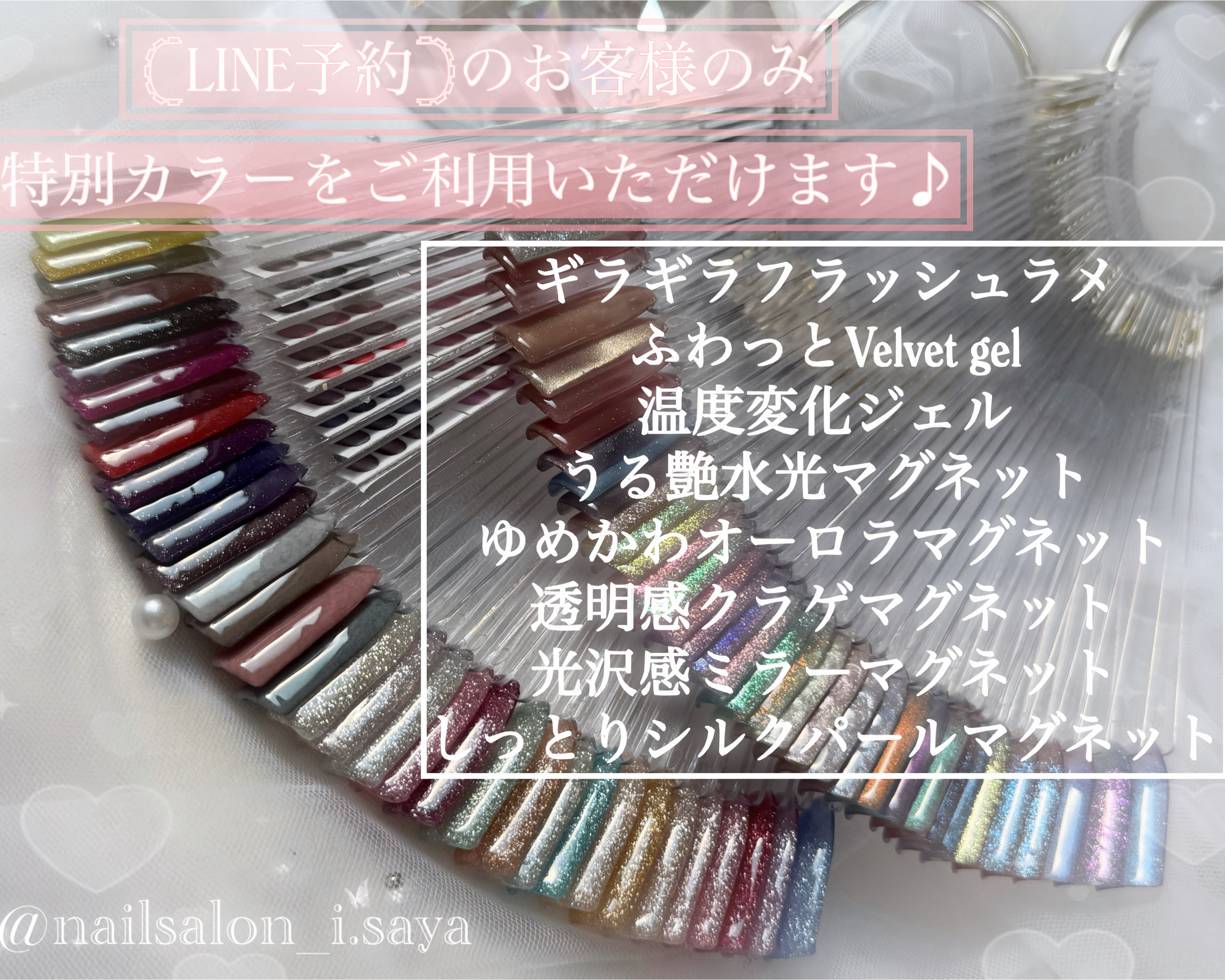 nailsalon_i.saya