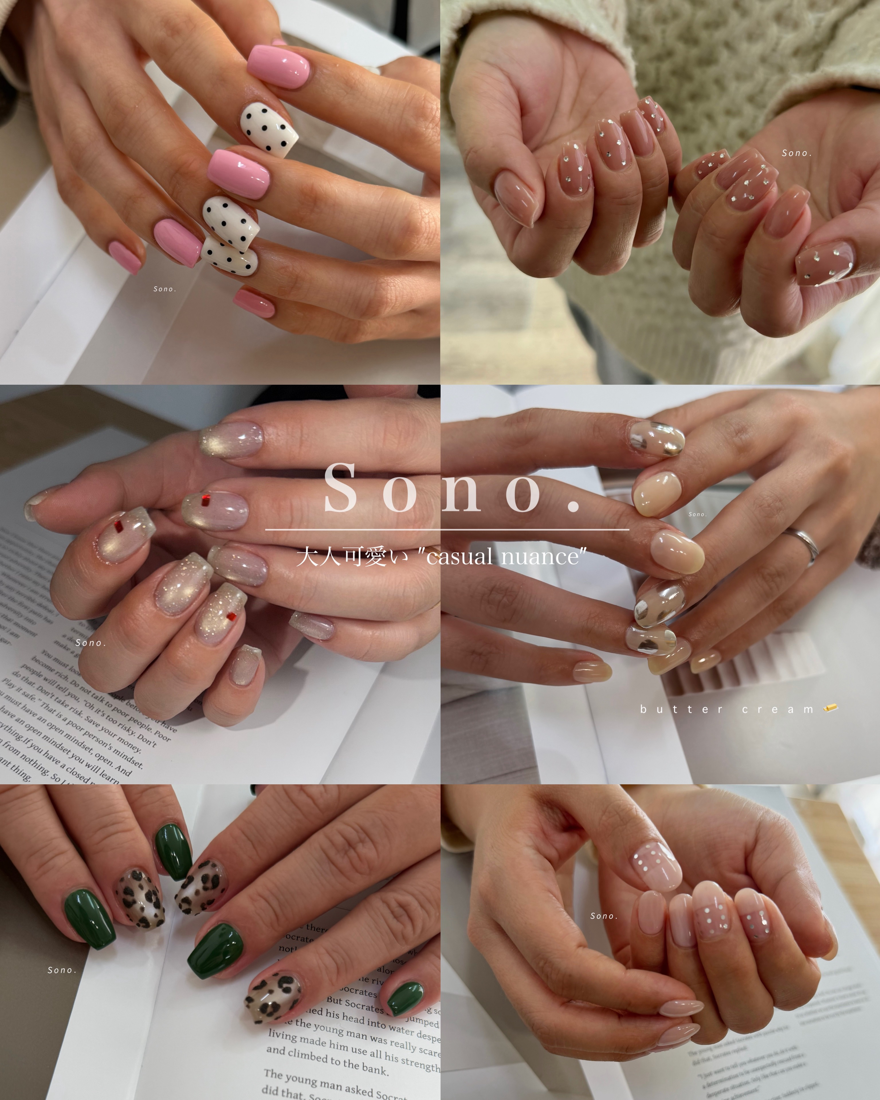 sono.nail