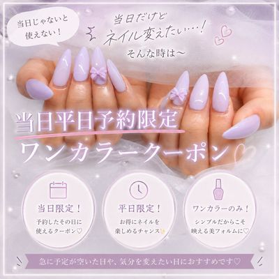 【平日当日予約限定】(hand)美フォルムワンカラー¥4900
