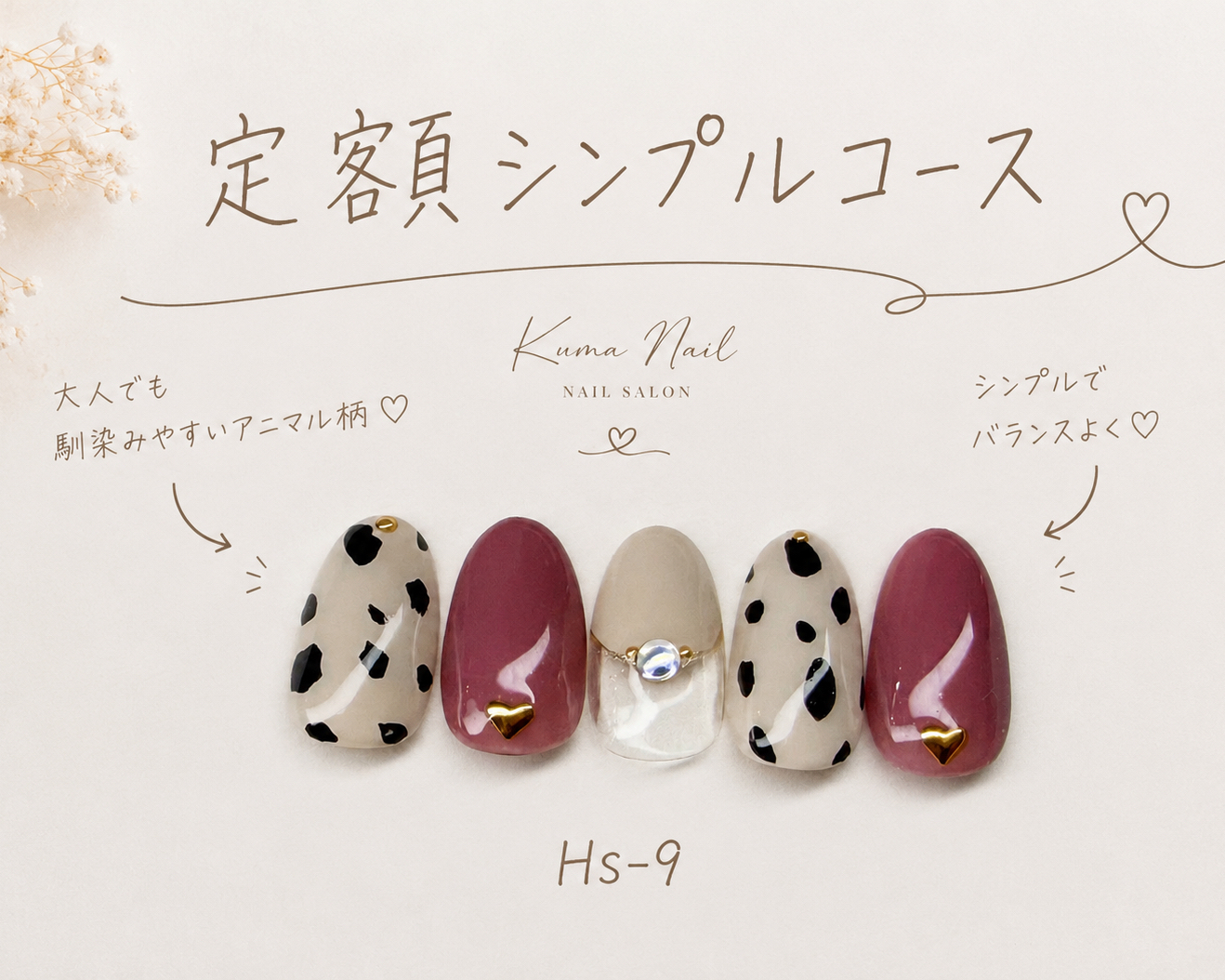 kuma_nail