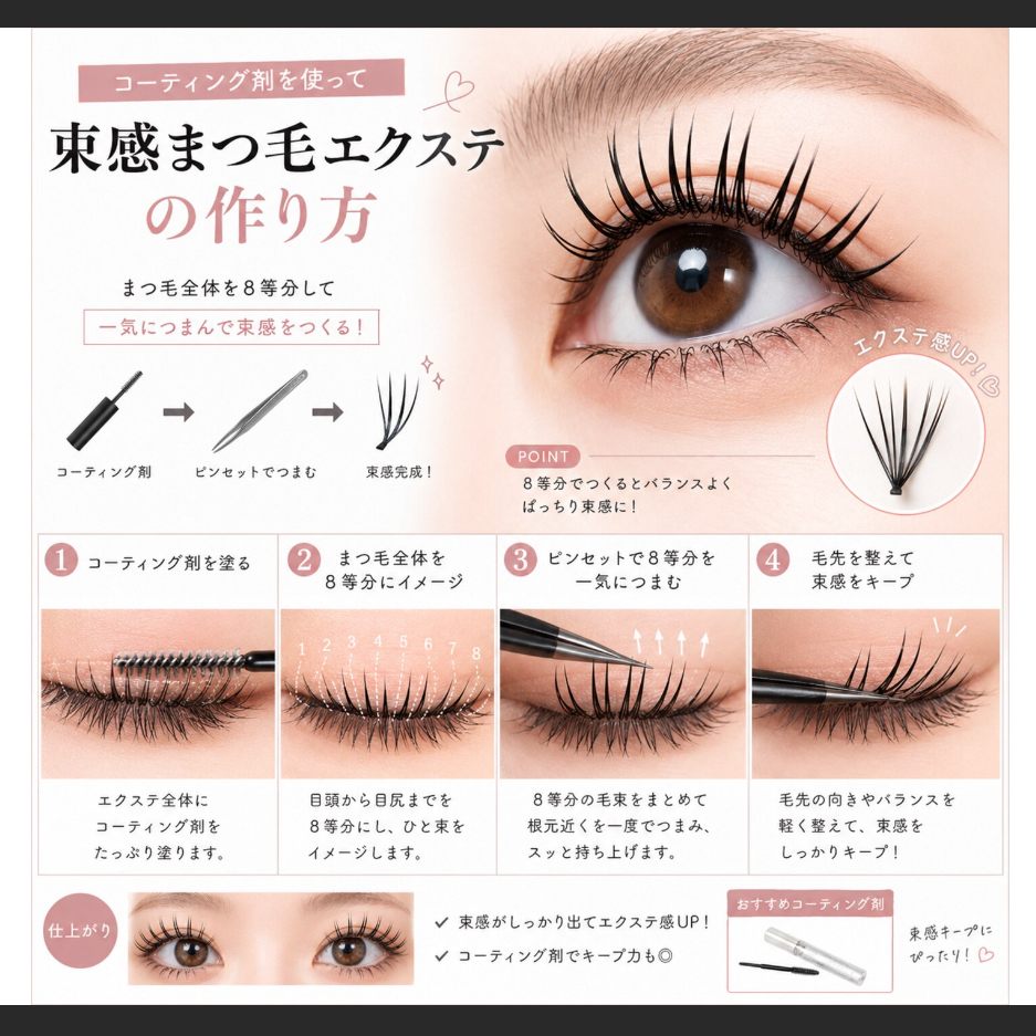 luckyueyelash