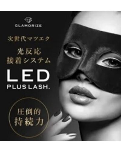 【マツエク】ＬＥＤグルー変更
