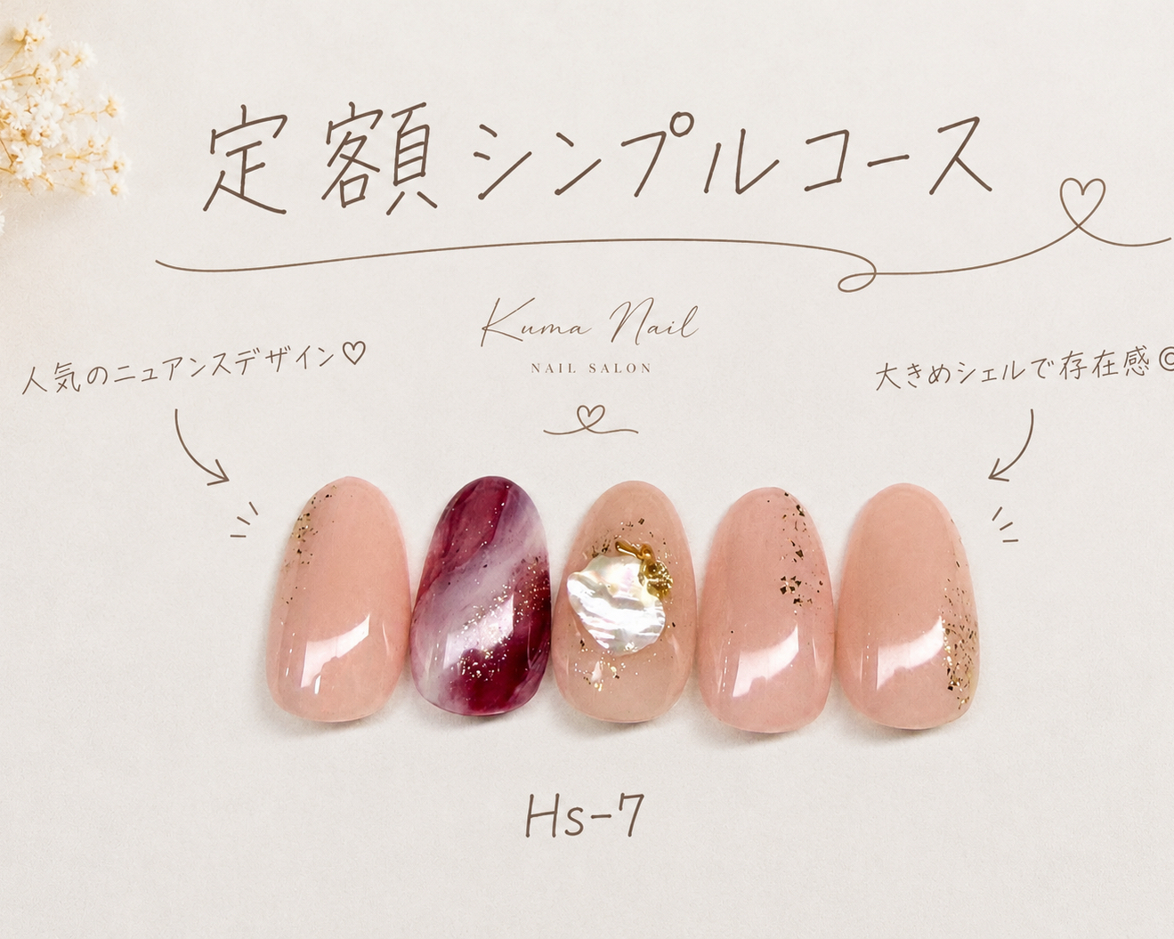 kuma_nail