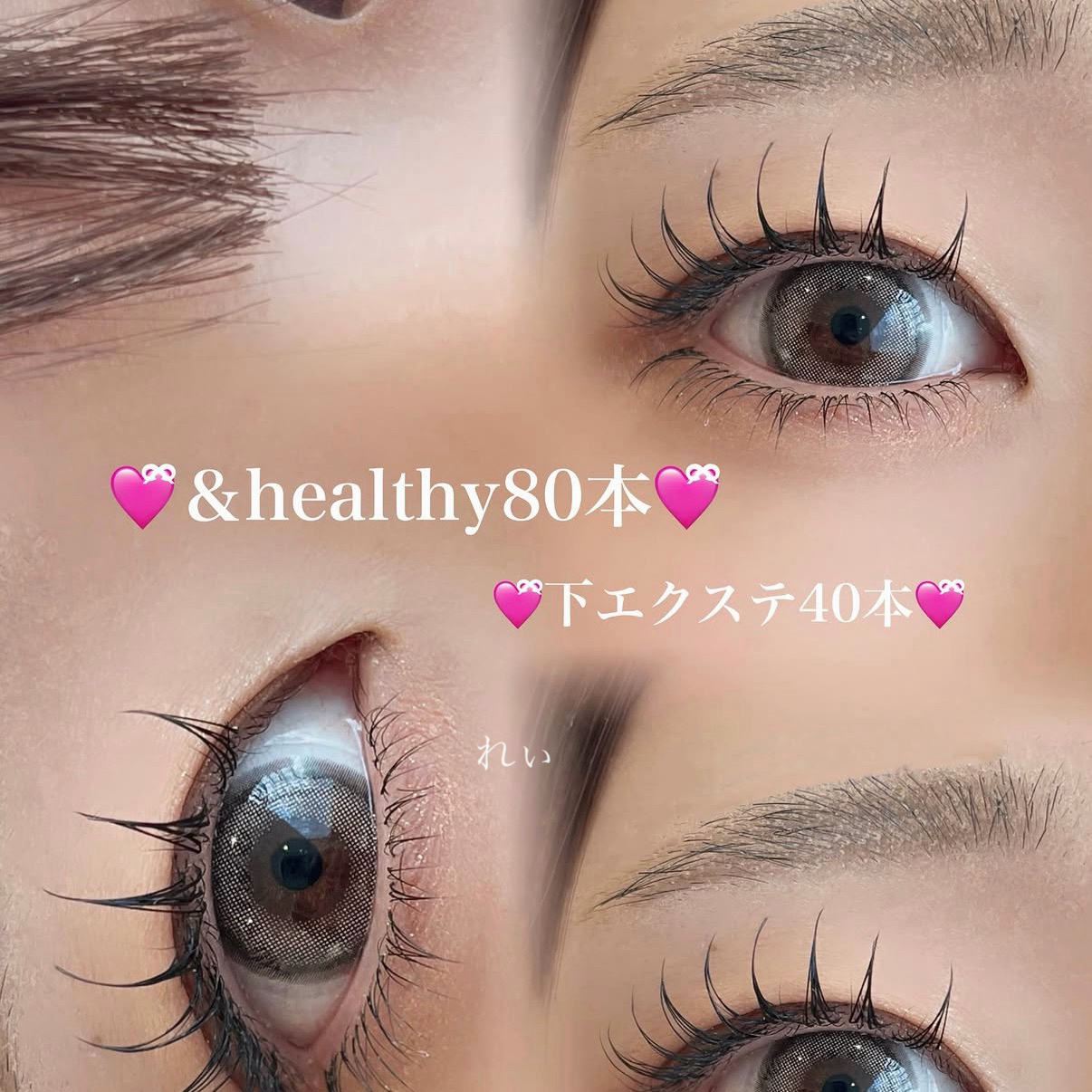 eye_rei