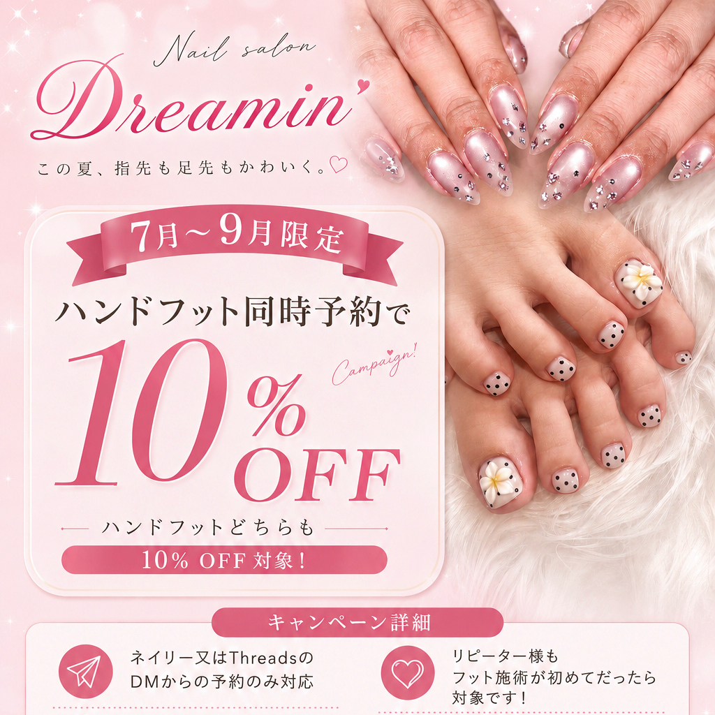 Dreamin_sakura