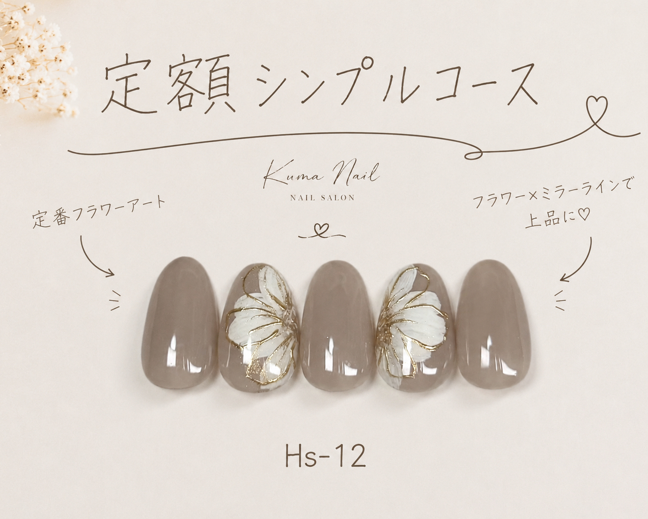 kuma_nail