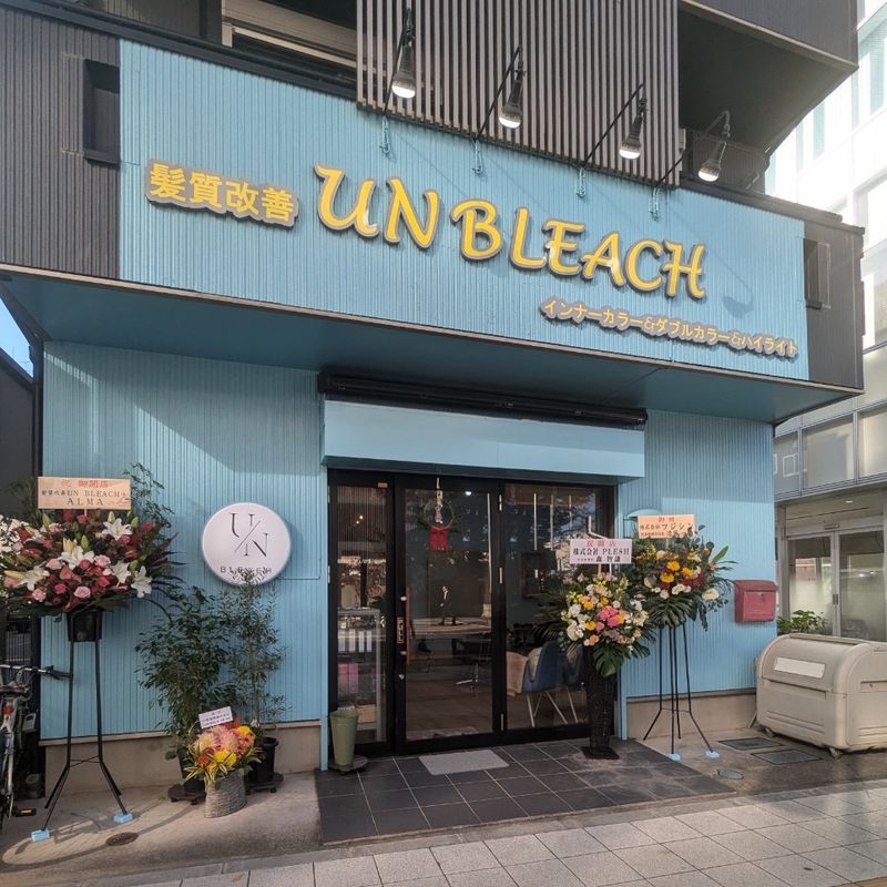 髪質改善アンブリーチ
