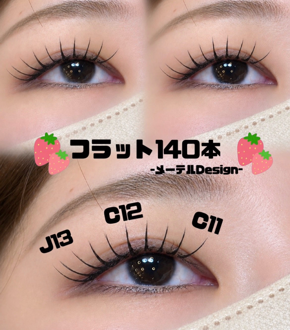 mutsuki_trueye