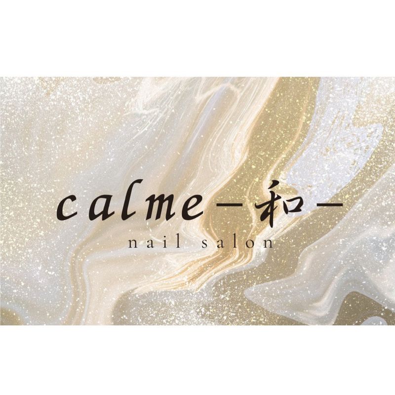 calme-和-