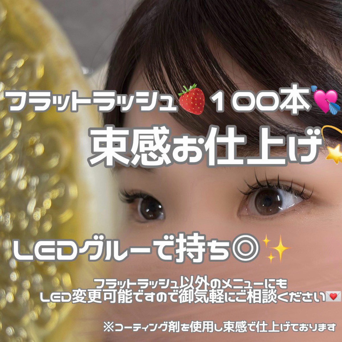 minori_trueye