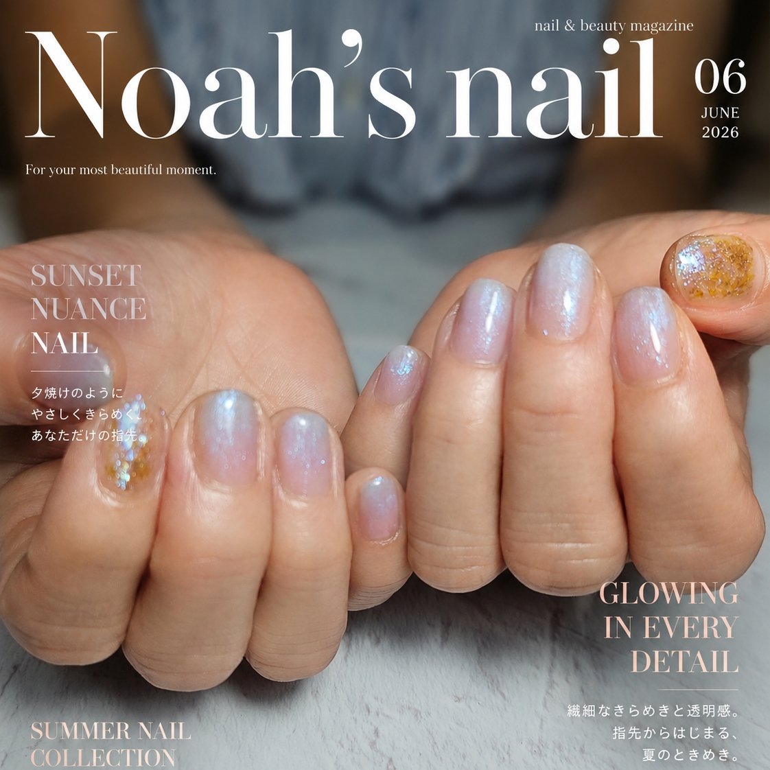 Noahs_nail