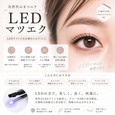 LEDフラットラッシュ/100本