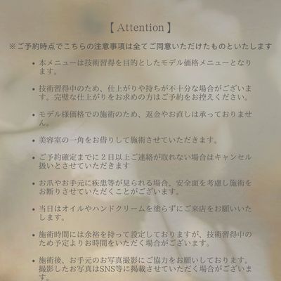 ⚠️必ず【サロンについて】の内容をご確認ください🙇‍♀️