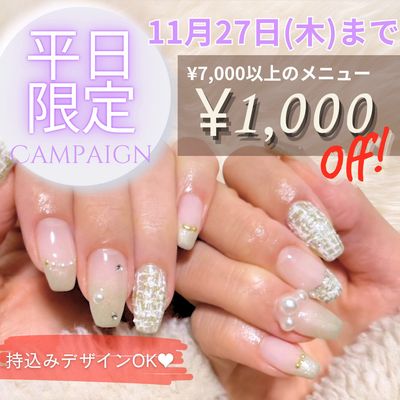 平日ご来店限定!¥1,000OFF!!