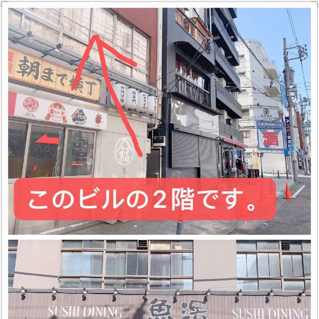 IKUFON