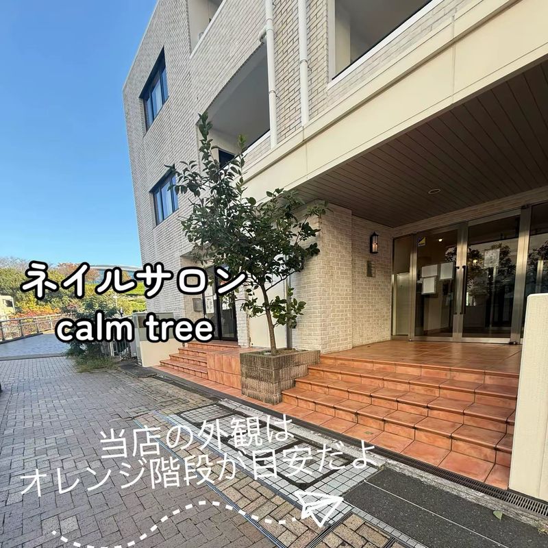 ネイルサロン calm tree |北山田