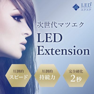 【付け替え】LED✖️フラットラッシュ120本
¥10,150→¥7,550