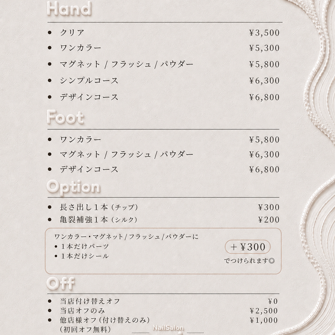 NailSalon.noi