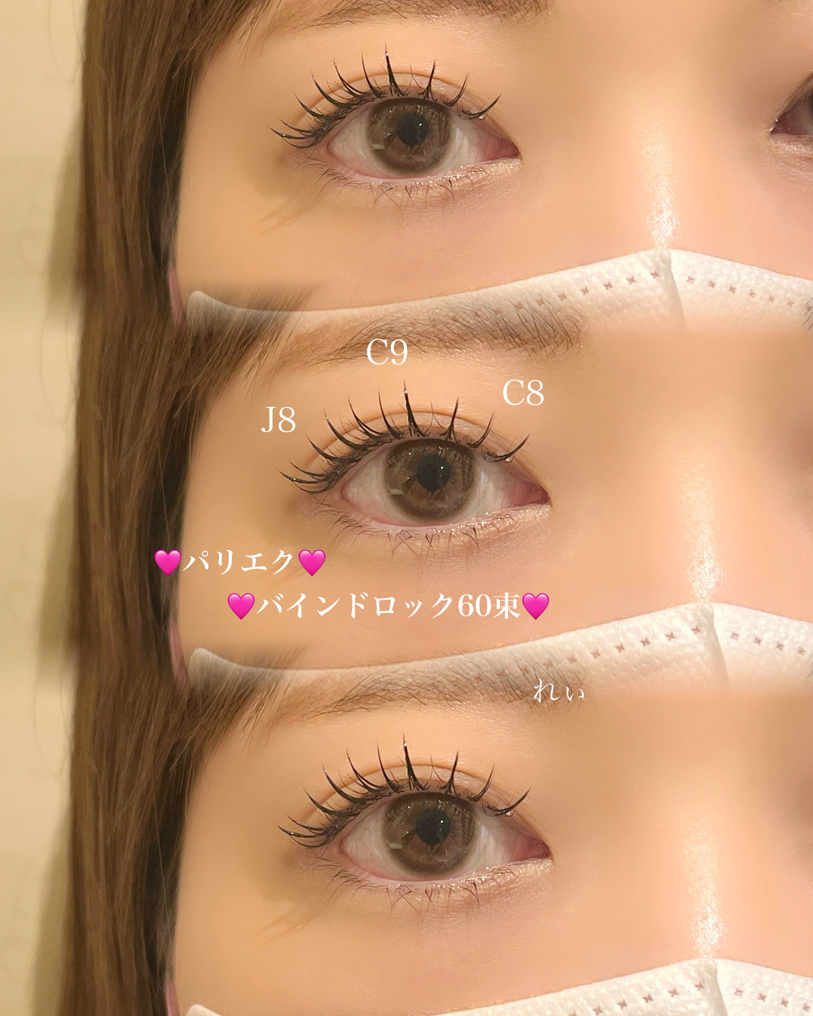 eye_rei