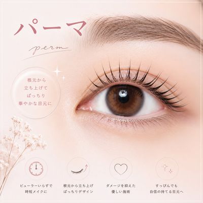 マツエクパーマorパリジェンヌ🍓✨