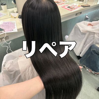 【次回予約】コリエクリペア