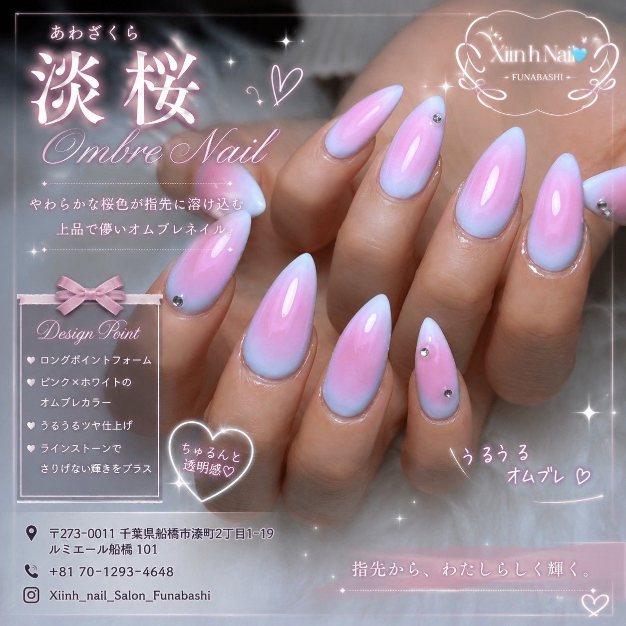 Yuri_xiinhnailFunabashi