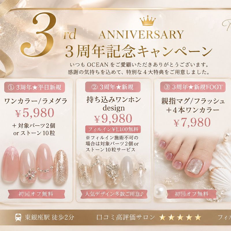 OCEAN nail beauty取扱店