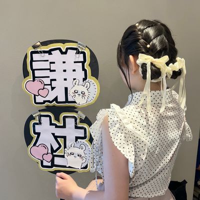 推し活前に♡【ヘアセット】