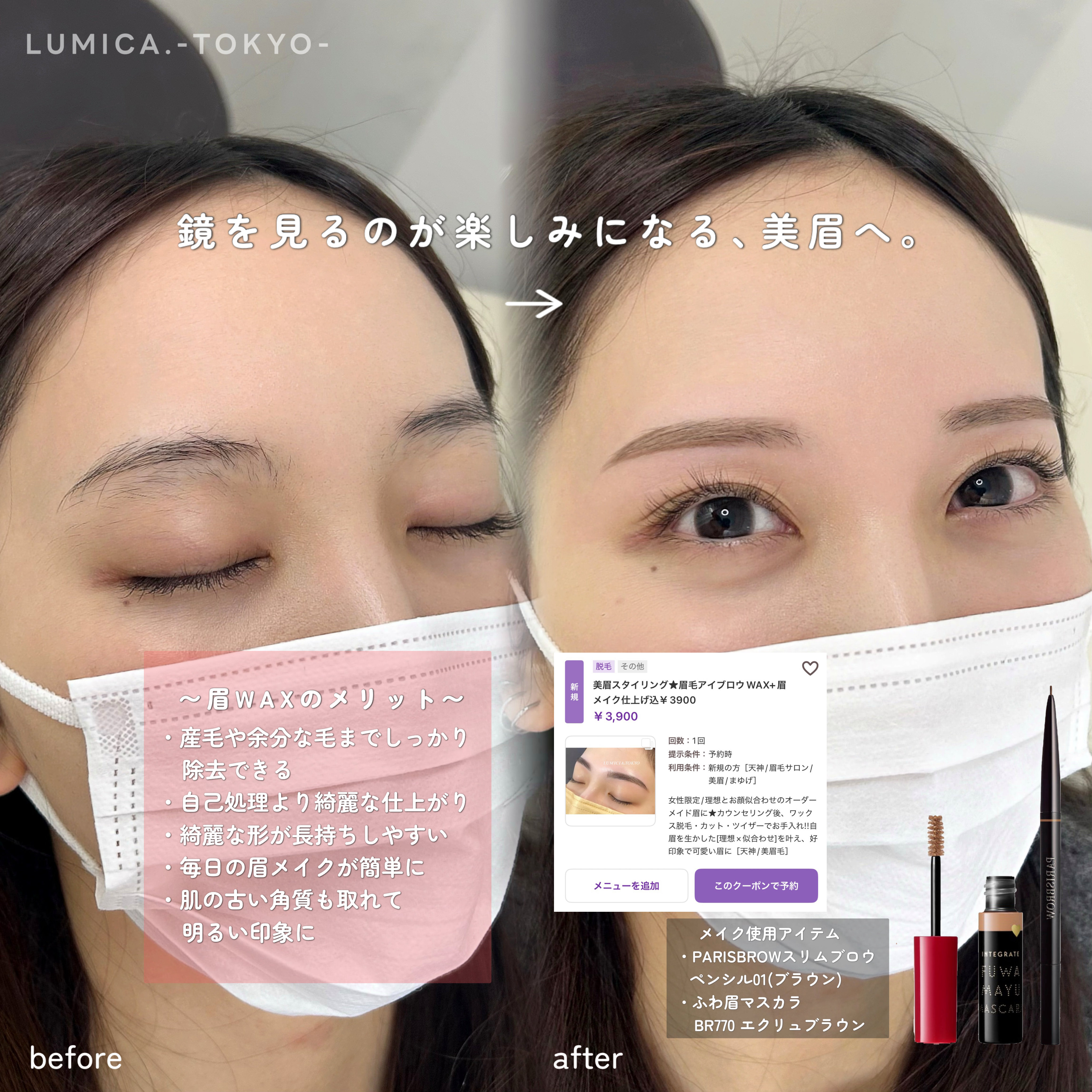 lumicia_china