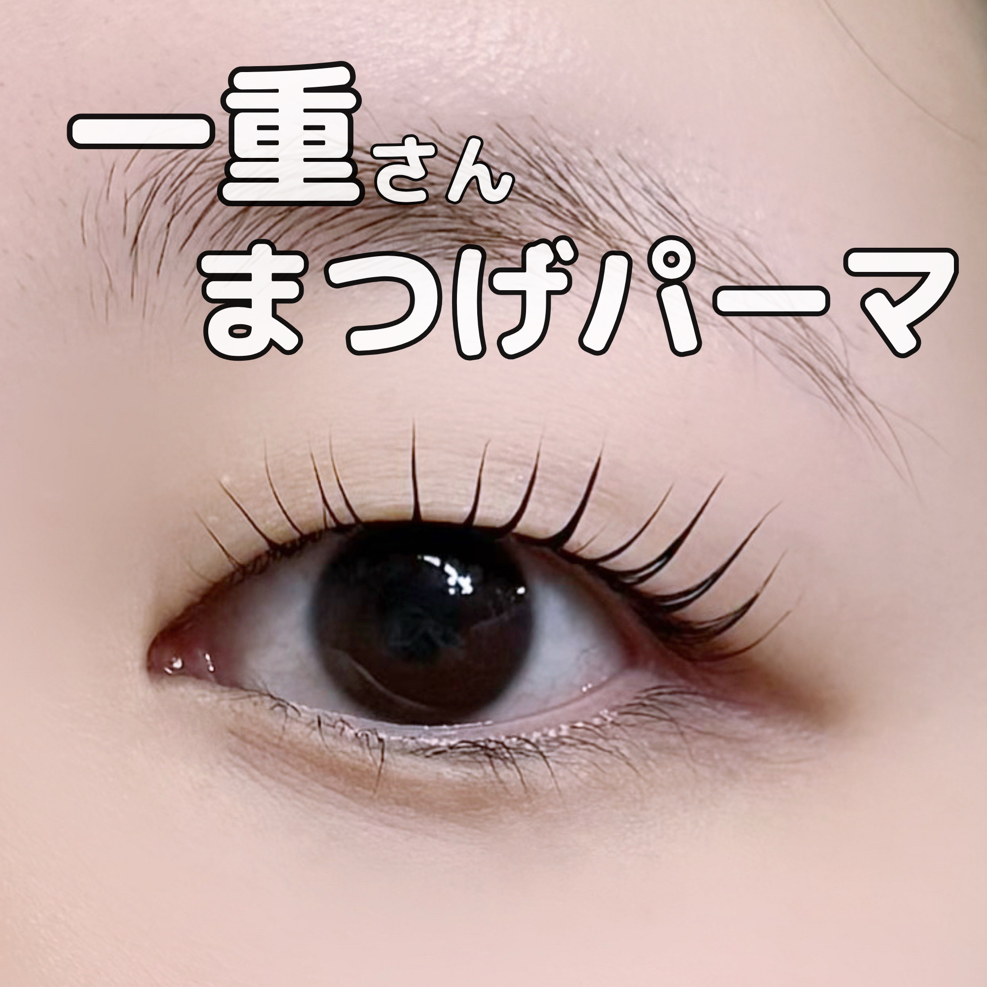 bright_eyelash