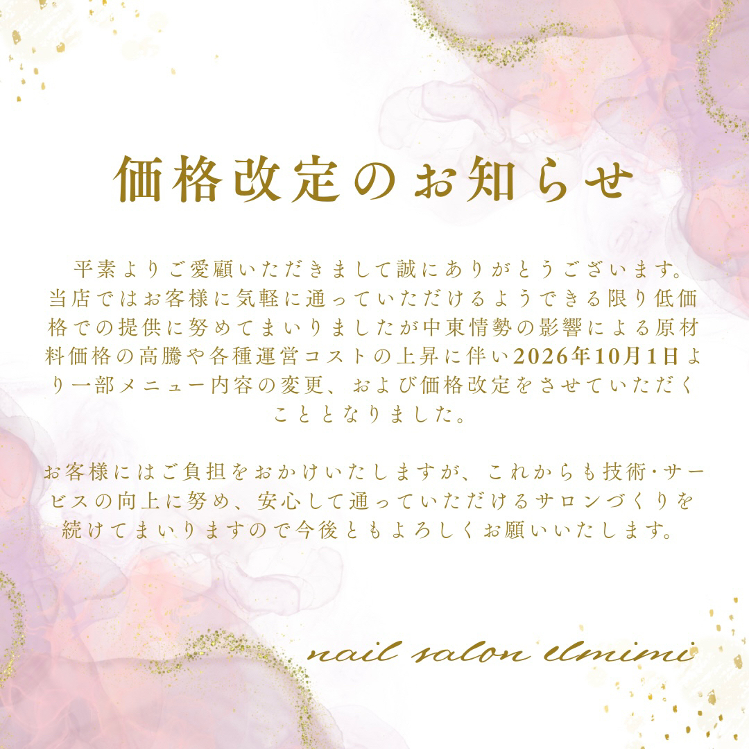 nailsalon_elmimi